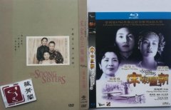 1997 张婉婷宋家皇朝，杨紫琼、张曼玉、邬君梅演