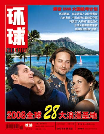 2008全球28大浪漫圣地(组图)