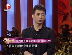 <b>＂妖精会＂会员挺张译：仅私下玩闹 至今仍很亲近</b>