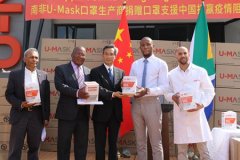 南非企业捐赠口罩支援中国打赢疫情防控阻击战